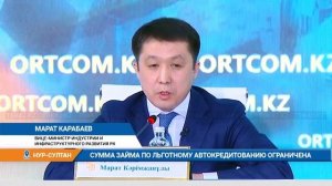 Сумма займа по льготному автокредитованию ограничена