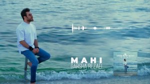 Garsha Rezaei Mahi - گرشا رضایی ماهی