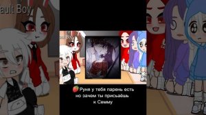 Реакция "Я попала в школу хулиганов" 1часть🍑❤️💞💗💓