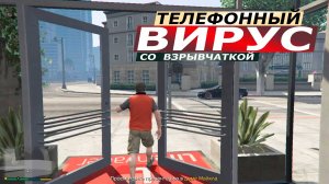 Миссия «Добавить в друзья» (Friend Request). Прохождение GTA 5