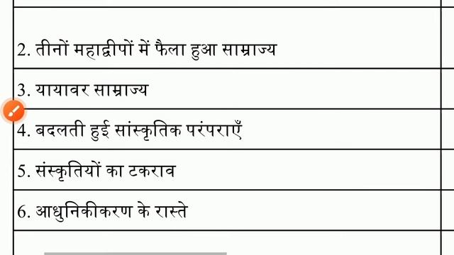 class 11th History syllabus 2022-23 |class 11 arts new syllabus