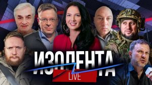 ИЗОЛЕНТА Live #1624| 14.10.24 | Продвижение армии РФ, искажение фактов истории и новые участники РФС