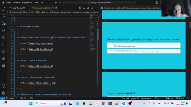 ИБ Подготовка презентации к Лабораторной работе №7