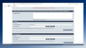Работа в секции Государственных закупок Федеральной площадки «ТЭК-Торг» (для поставщика)
