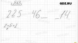 № 63 - Математика 6 класс Виленкин