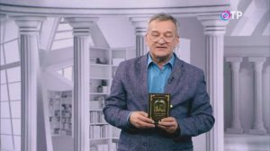 Программа Егора Серова – "Почитаем"