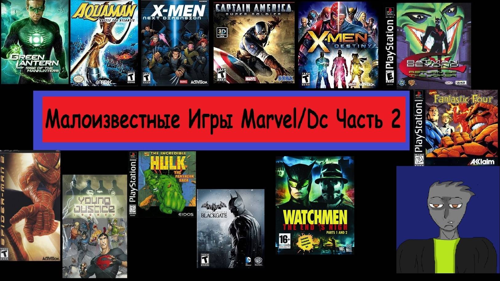 Малоизвестные Игры Marvel/Dc Часть 2 смотреть онлайн