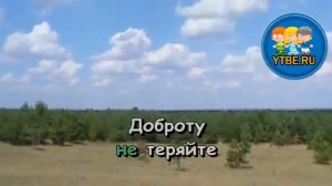 Караоке для детей.  Не волнуйтесь понапрасну Из мультфильма Бюро находок. Детские песни