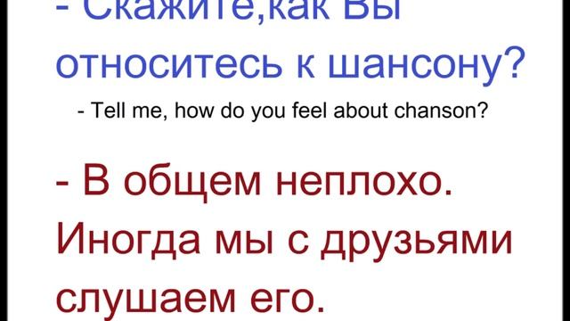 № 145 Изучаем русский   МУЗЫКА   разговорный русский