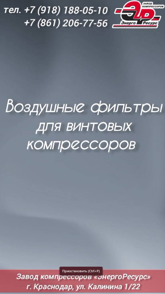 Воздушные фильтры для винтовых компрессоров