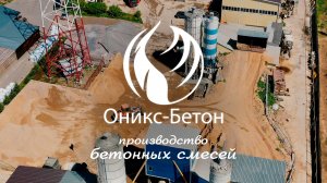 Проморолик ООО "Оникс-Бетон"