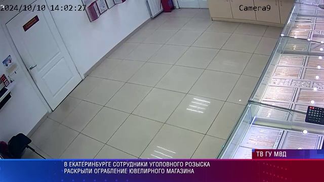 УМВД грабитель ювелирки
