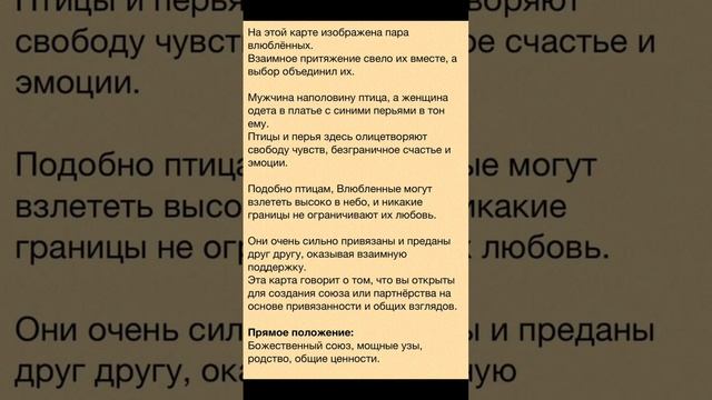 #таро #послание #психология #знакдлятебя #мистическиемоменты #душа #самопознание