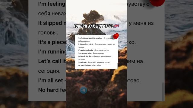 КАК ВЫУЧИТЬ 150 АНГЛИЙСКИХ СЛОВ | Учи Английский на Слух 🔥