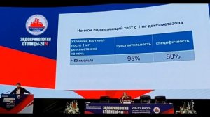 Артериальная гипертензия эндокринного генеза