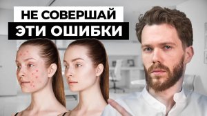 Психосоматика [АКНЕ]. Почему появляются прыщи? КОЖНЫЕ КОНФЛИКТЫ