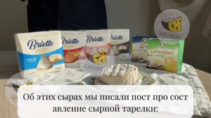 Бри, камамбер и бриетты из Германии. Мягкие сыры с голубой благородной плесенью