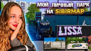 ОБНОВЛЕНИЕ КАРТЫ СИБИРИ С ЛИЧНЫМ СЮРПРИЗОМ | ETS 2 1.51 SIBIR MAP 2.9.0