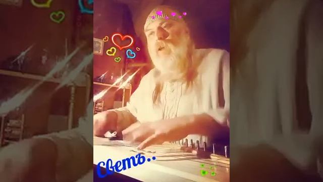 Гусли... Светъ
