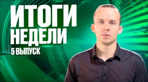 Что произошло за неделю? Выпуск от 14.10.2024 // DEAFMEDIA