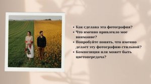 Как тренировать настроенность?