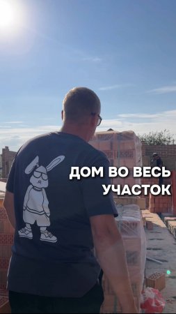 Самый большой проект на данный момент😱Дом во весь участок - 5 соток|Строим #назаказ