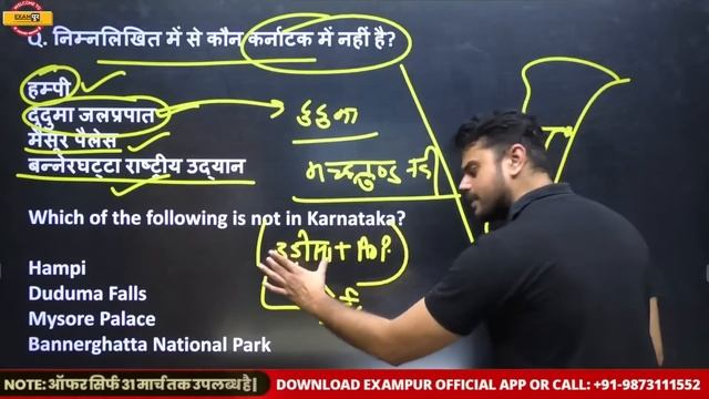 SSC MTS GK GS CLASS 2023 | SSC MTS GK GS IMPORTANT QUESTION 2023 | GK GS |  FOR SSC 2023