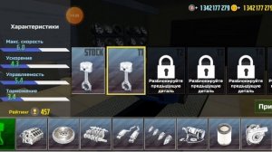 Прохождение Симулятор автомобиля 2:Часть 1