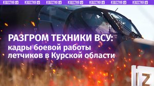 Крылатые «Аллигаторы» Ка-52М «жрут» врага в Курской области – кадры боевой работы