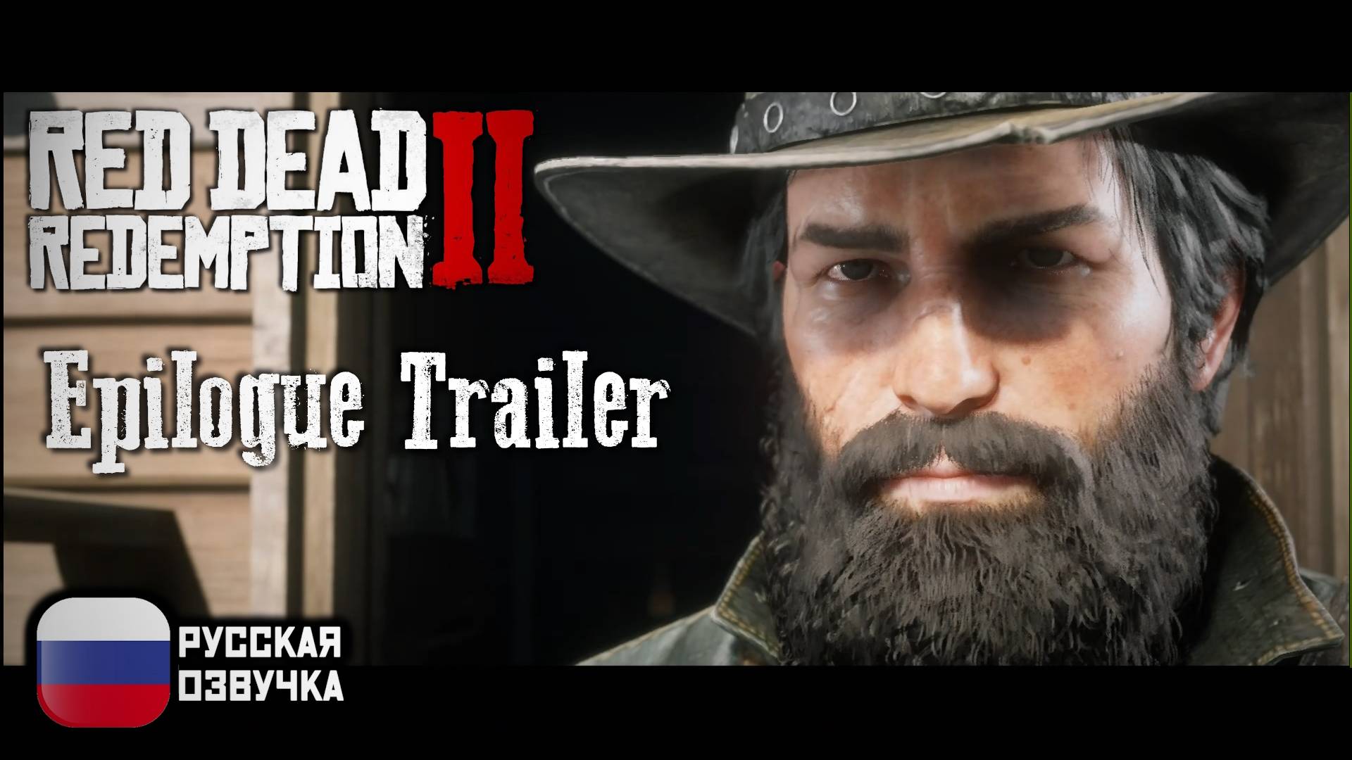 Red Dead Redemption 2 | Epilogue Trailer [4K, 60FPS] | ANDREEV PlayGameStudio