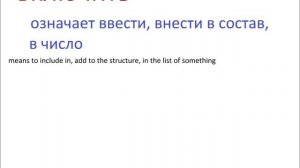 № 210 Глаголы русского языка   отключать, включать, выключать