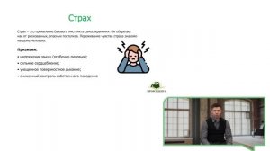 Тема 6.Цели и принципы оказания психологической поддержки