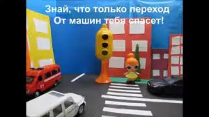 Пешеходы и шоферы