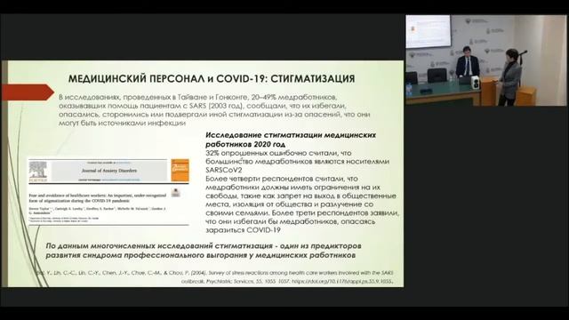 Сателлитный симпозиум "Аффективные расстройства в условиях социального стресса"