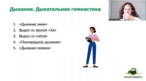 1.2 Речь и голос преподавателя  Часть 2