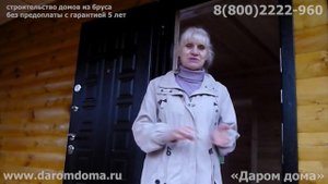 Дом 6 на 8 в Московской области Отзыв о Даромдома