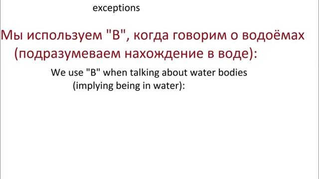 № 223 Предлоги  В  и  НА  в русском языке