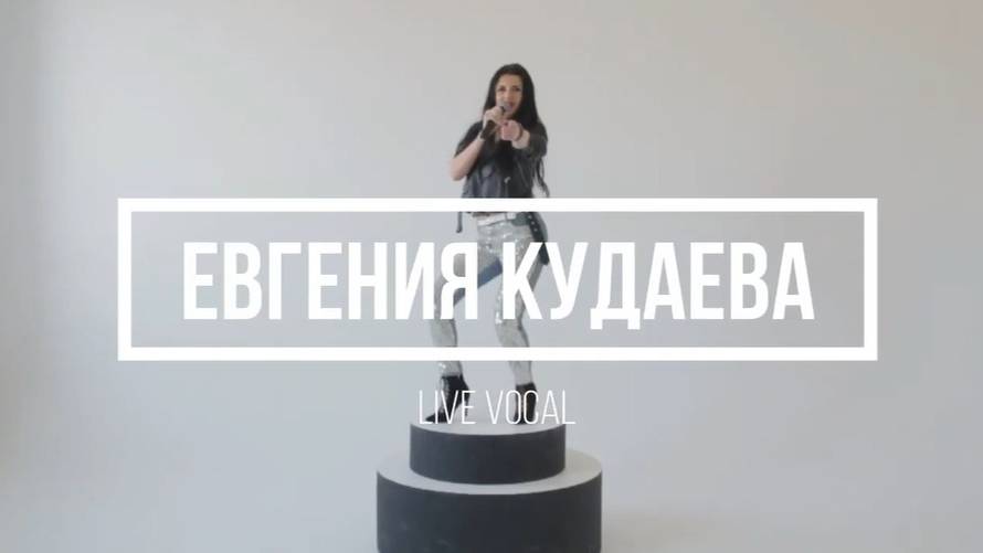 ЕВГЕНИЯ КУДАЕВА LIVE MUSIC_ЖИВОЙ ВОКАЛ_ЖИВАЯ МУЗЫКА НА СВАДЬБУ,БАНКЕТ ВОРОНЕЖ_МОСКВА_ЛИПЕЦК