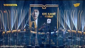 Мейрамбек Бесбаев концерт 'Құс қанат ғұмыр' ТОЛЫҚ НҰСҚАСЫ 2014 (official IbbI)