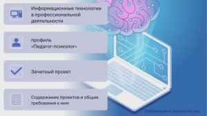 Содержание зачетных проектов