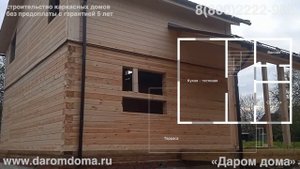 Дом под усадку с угловой террасой. Проект дома в полутора этажа с четырьмя спальнями и кухней