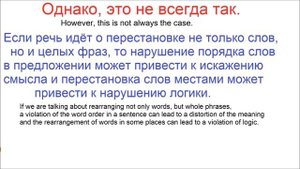 № 422 Грамматика русского языка  порядок слов в предложении