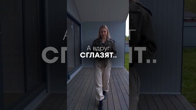 Пиши свое мнение в комментарии👉🏻 #каркасник #барнхаус #деревянныйдом #коттеджподключ #окнавпол