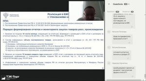 Ежемесячная отчетность по 223-ФЗ. Изменения с 1 октября 2021 (7 октября)