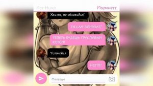 16+ "Страстная любовь Маринетт"