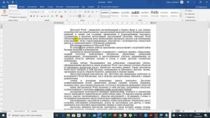 Оформление абзаца в Microsoft Word