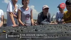 Исторический квест для школьников (17.06.2016)