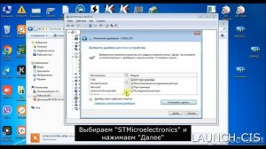 Установка драйверов для Launch PC Adaptor по WIN7