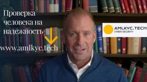 Как найти человека в Интернете по Имени, Фамилии,или Телефону совет AMLKYC.TECH