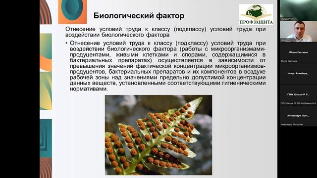 Вредные и (или) опасные производственные факторы(запись от 09.03.2023 г.)
